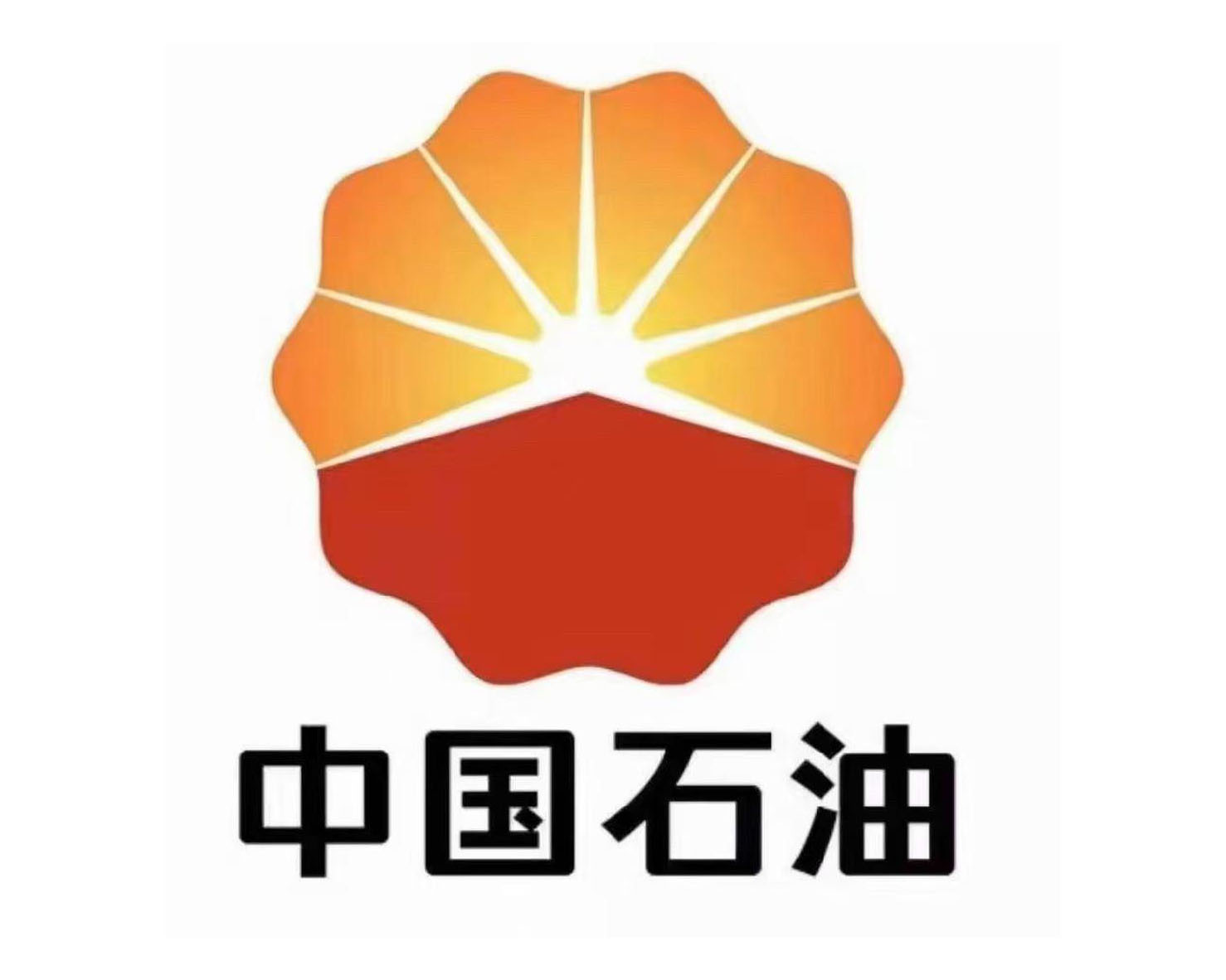 中國石油